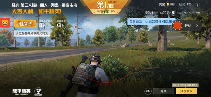 和平精英外挂辅助器有哪些（和平精英辅助器有哪些软件）